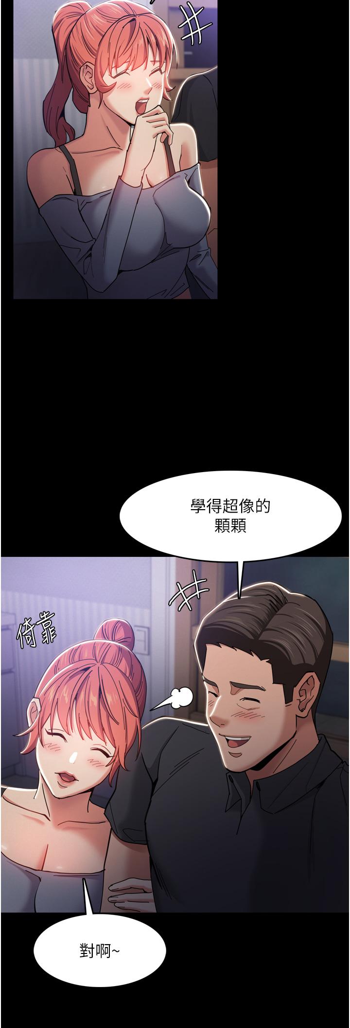 癡漢成癮 第3話-瞞著女友秘密偷情 第23页