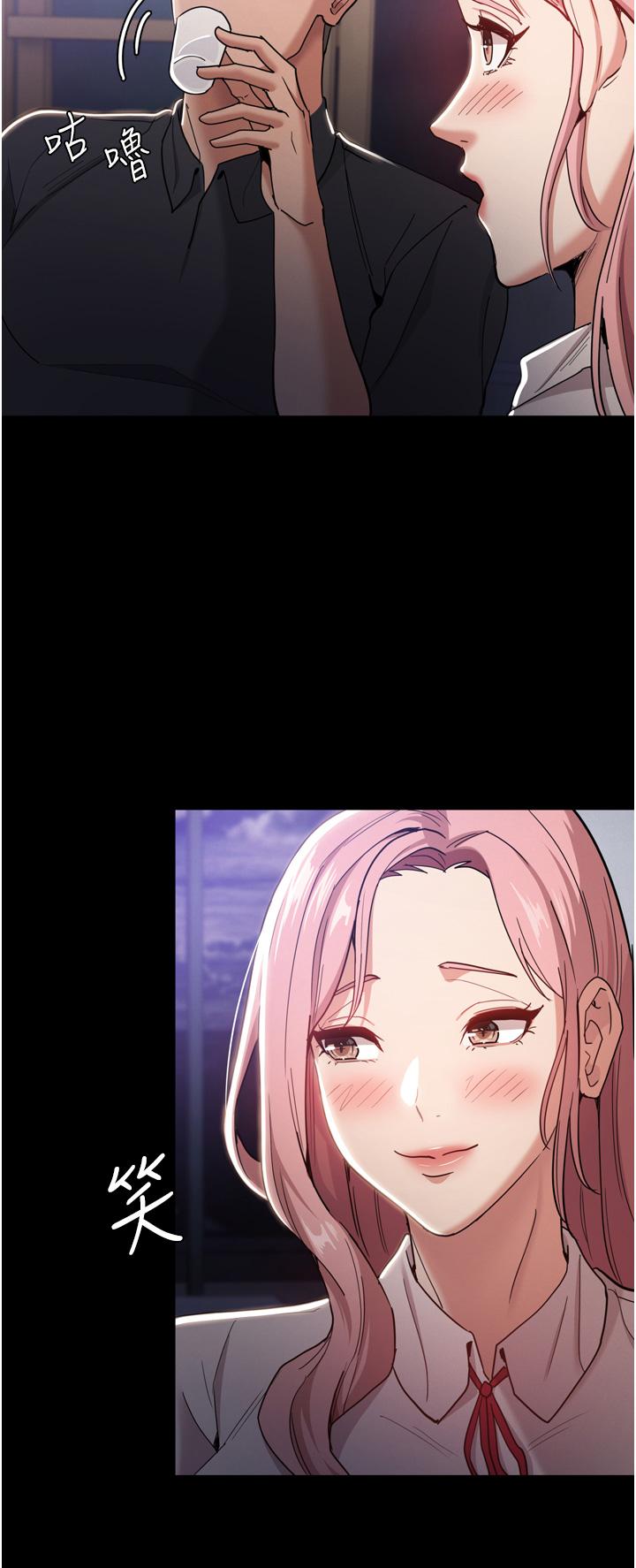 癡漢成癮 第3話-瞞著女友秘密偷情 第25页