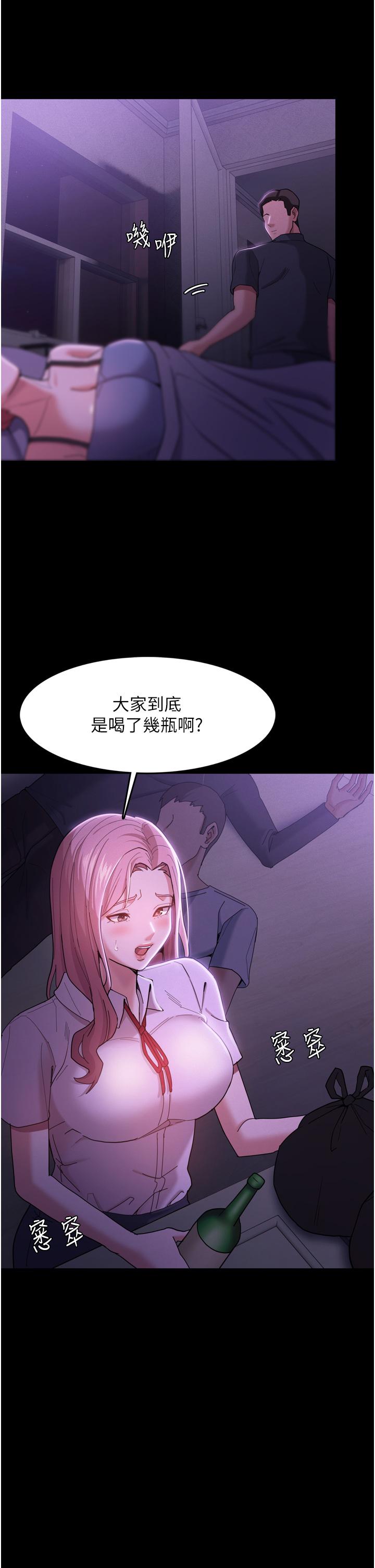 癡漢成癮 第3話-瞞著女友秘密偷情 第28页