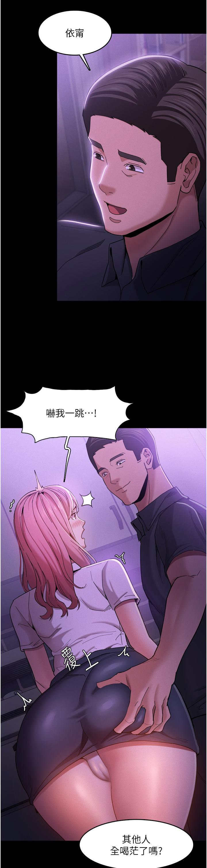 癡漢成癮 第3話-瞞著女友秘密偷情 第29页