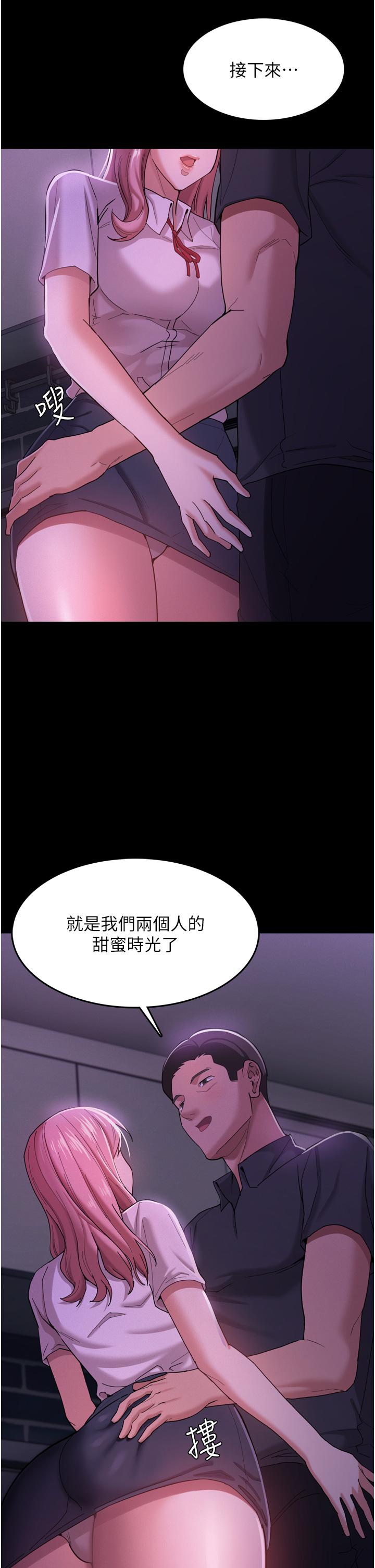 癡漢成癮 第3話-瞞著女友秘密偷情 第32页