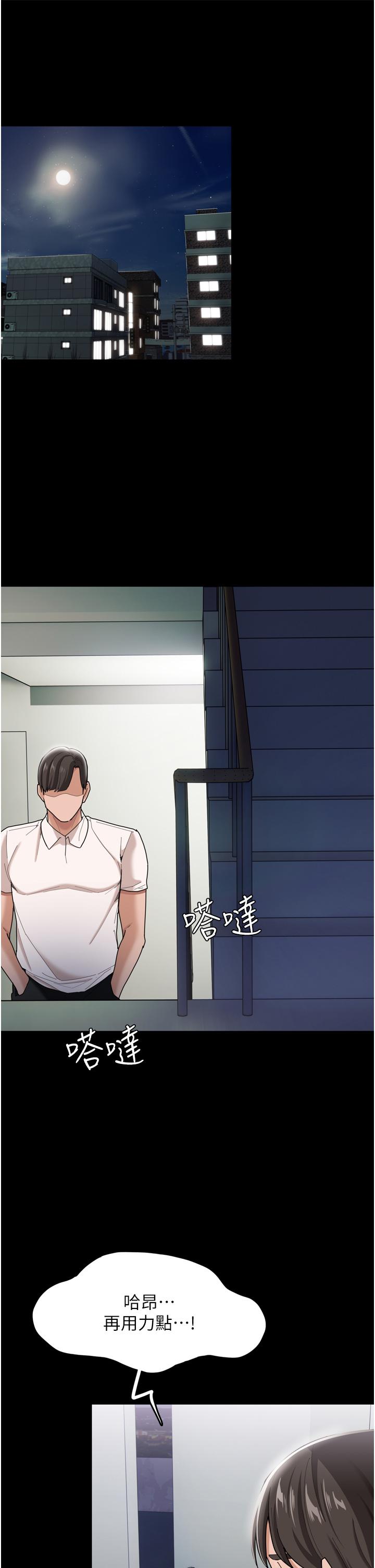癡漢成癮 第3話-瞞著女友秘密偷情 第36页
