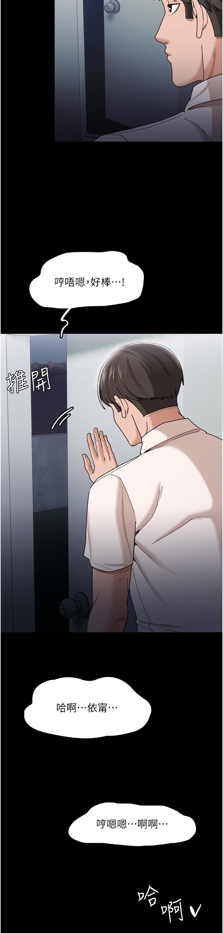 癡漢成癮 第3話-瞞著女友秘密偷情 第37页