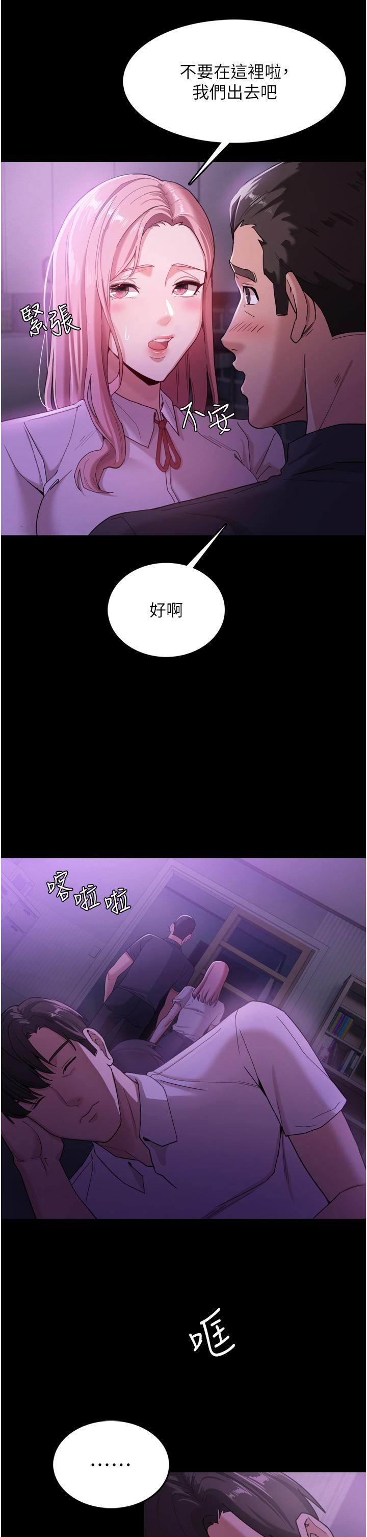 癡漢成癮 第3話-瞞著女友秘密偷情 第34页