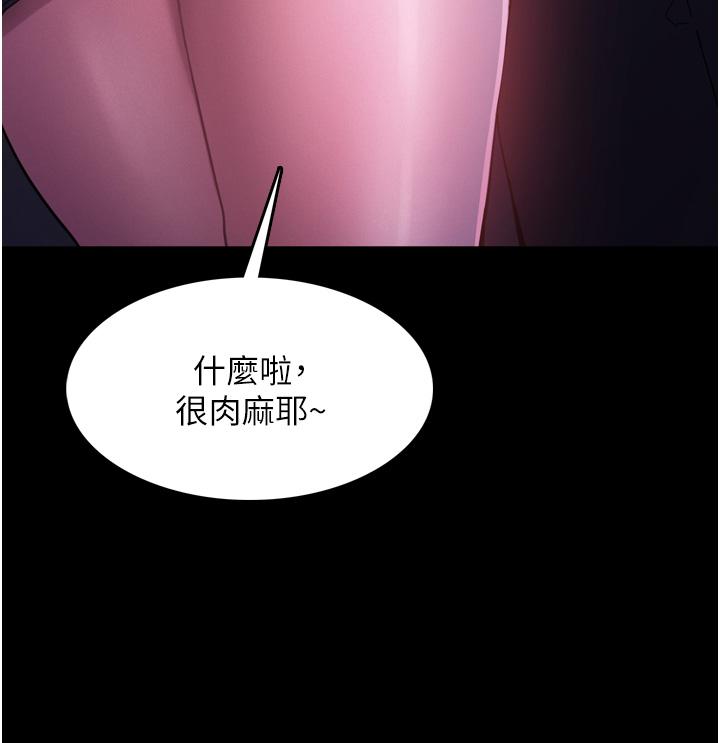 癡漢成癮 第3話-瞞著女友秘密偷情 第33页