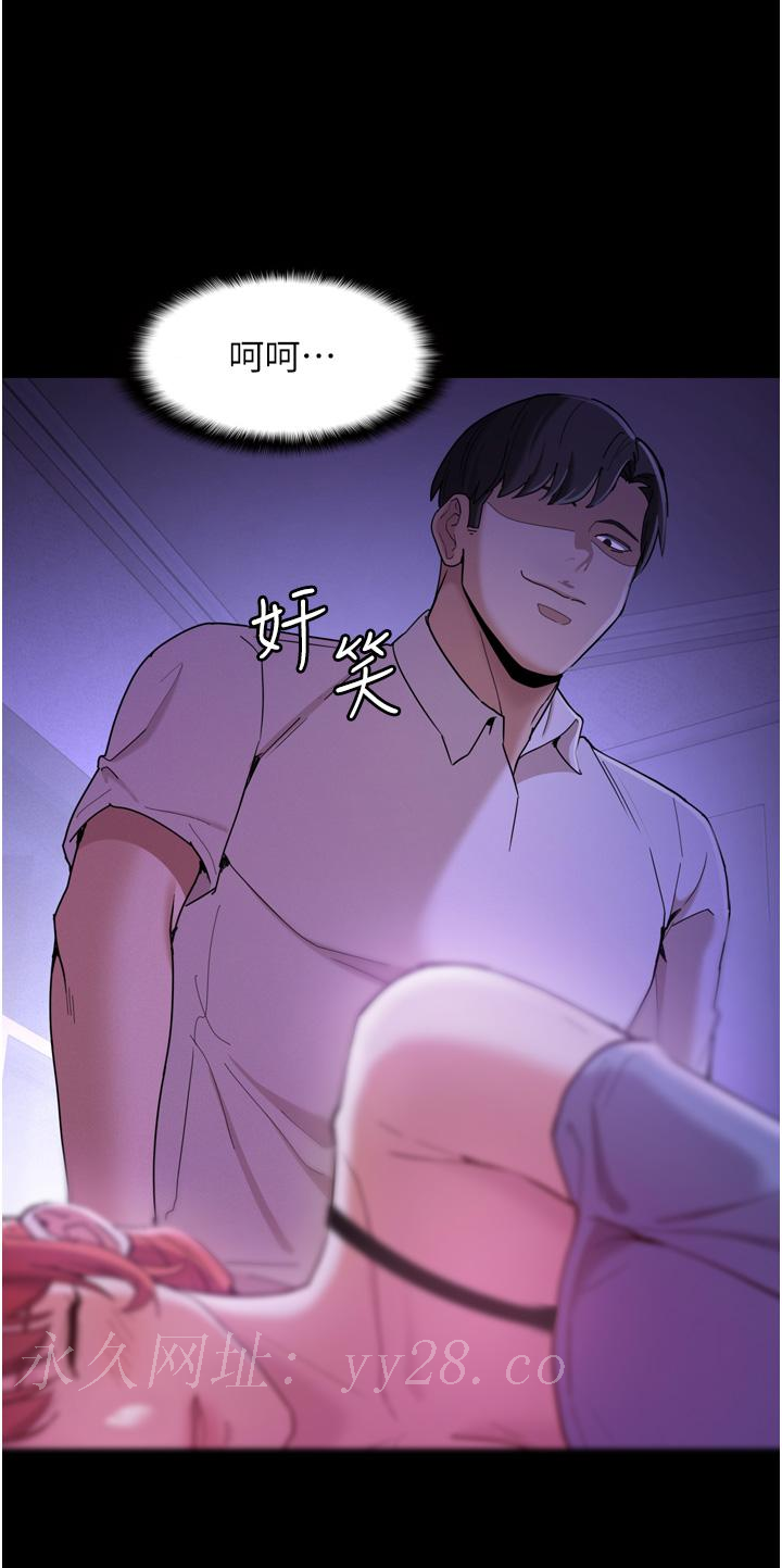 癡漢成癮 第3話-瞞著女友秘密偷情 第41页