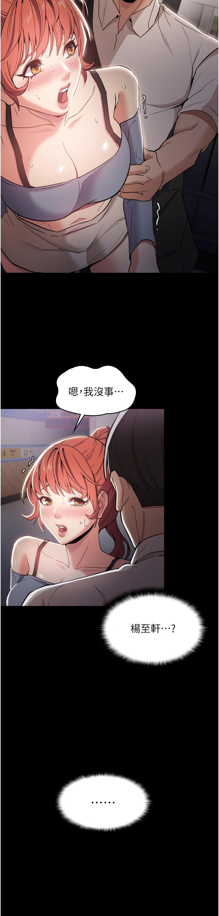 癡漢成癮 第3話-瞞著女友秘密偷情 第2页