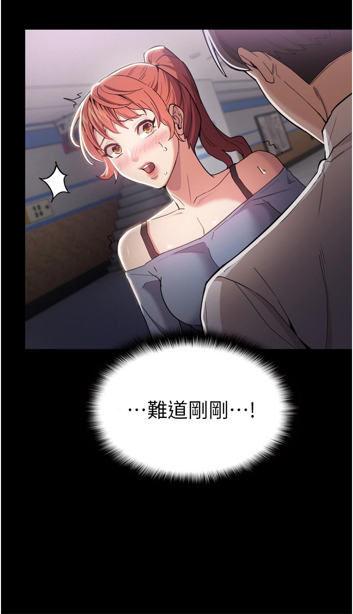 癡漢成癮 第3話-瞞著女友秘密偷情 第3页
