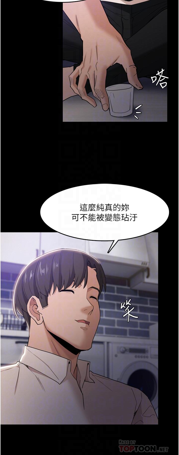 癡漢成癮 第3話-瞞著女友秘密偷情 第14页
