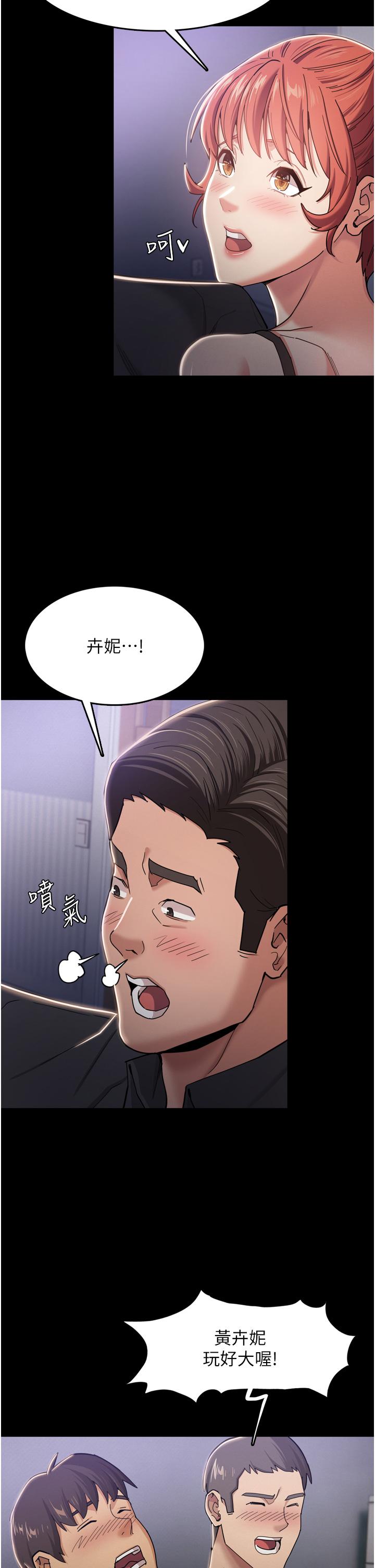 癡漢成癮 第3話-瞞著女友秘密偷情 第20页