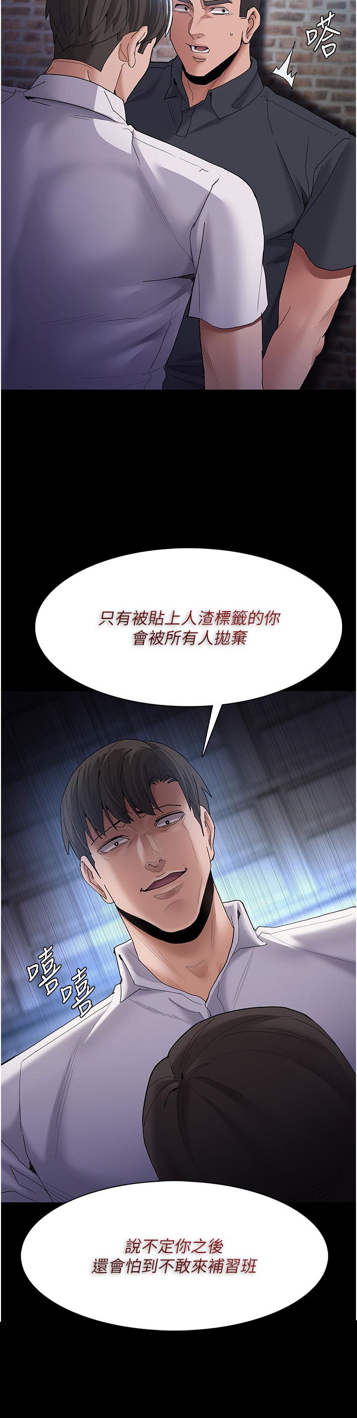 癡漢成癮 第30話-只會出賣身體的臭婊 第9页