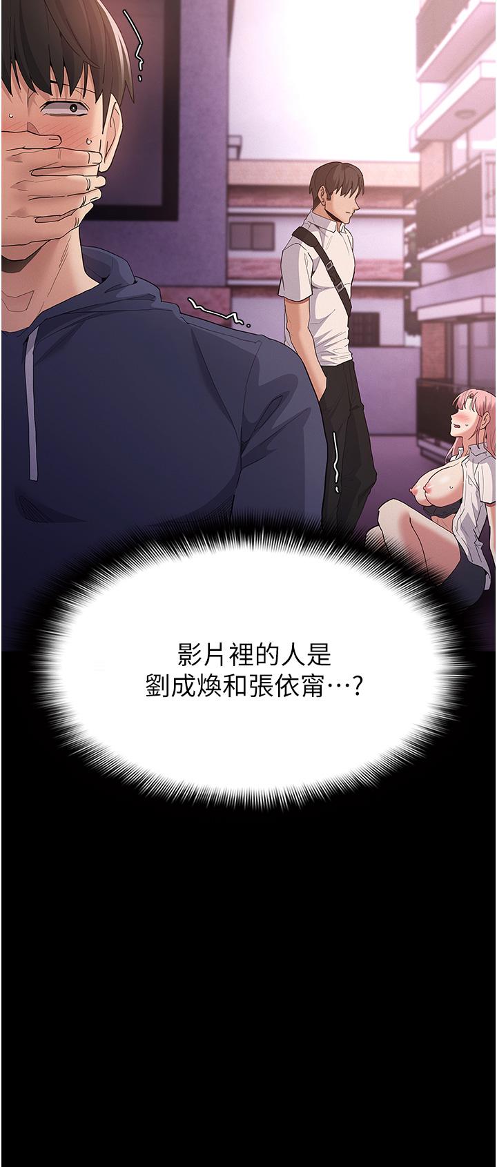 癡漢成癮 第31話-背叛朋友的獎勵 第2页