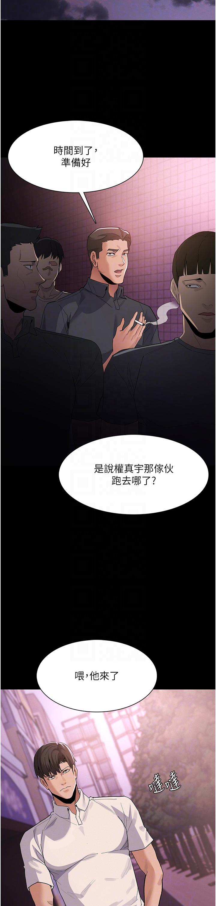 癡漢成癮 第31話-背叛朋友的獎勵 第22页