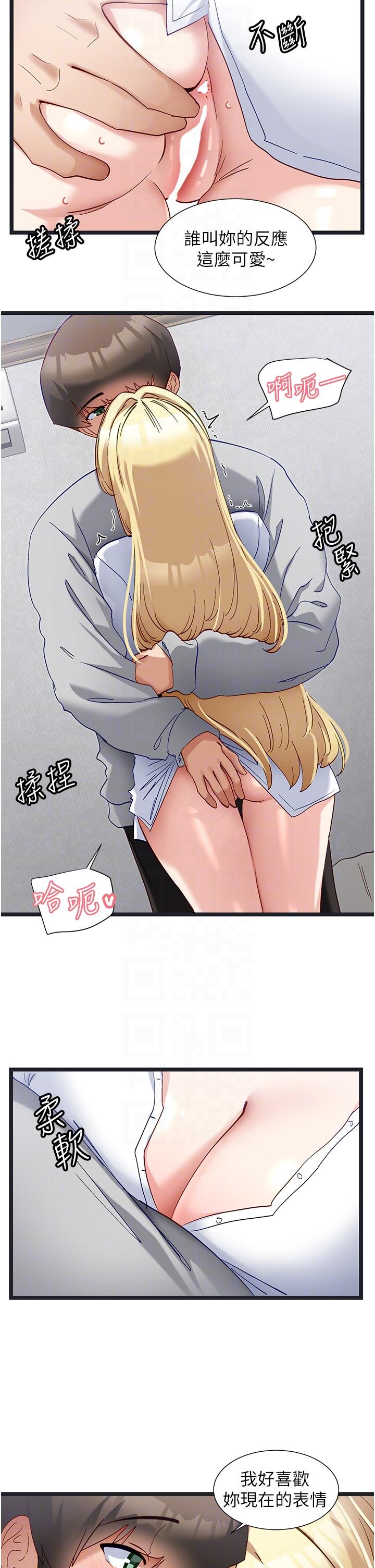 脫單神器 第47話-主人，請給我獎勵… 第18页