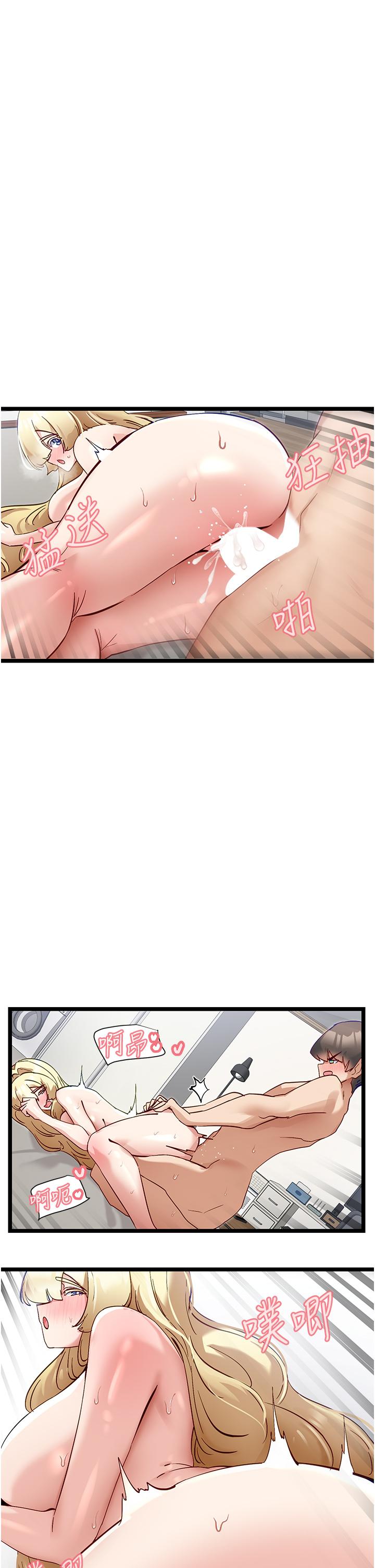 脫單神器 第48話-你現在眼裡只能有我! 第21页