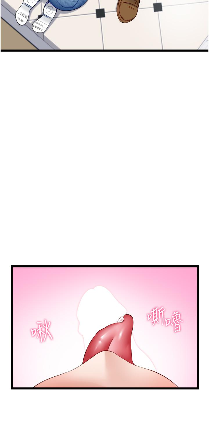 脫單神器 第4話-噓，別讓人發現我們在打炮 第22页