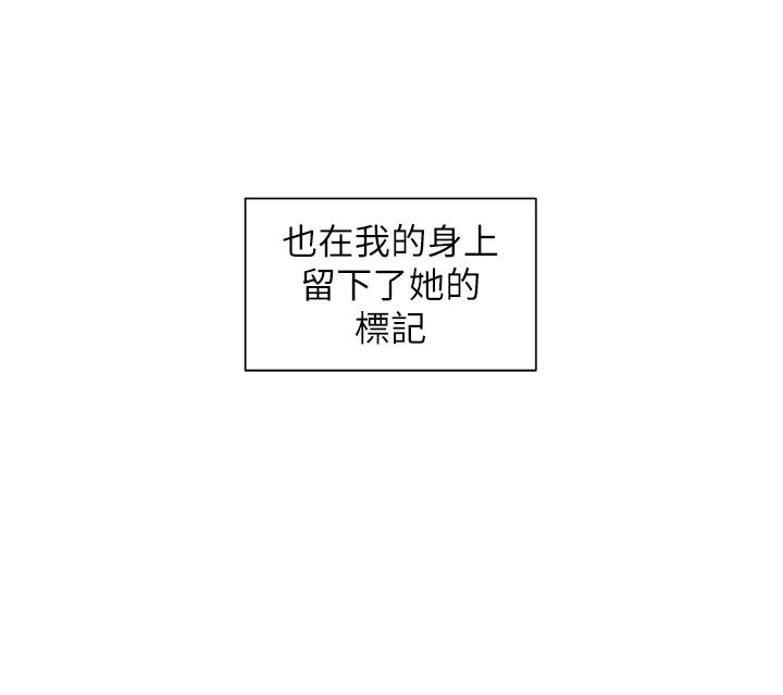 脫單神器 第4話-噓，別讓人發現我們在打炮 第28页