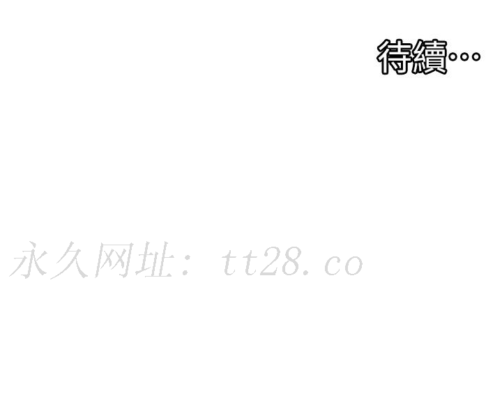 脫單神器 第5話-等等，不可以內射 第45页