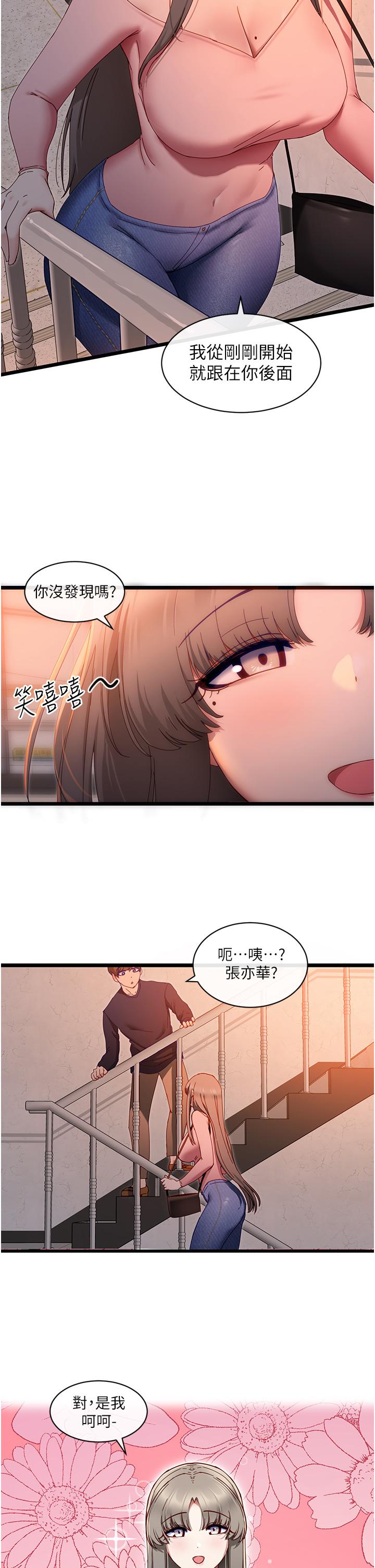 脫單神器 第5話-等等，不可以內射 第41页