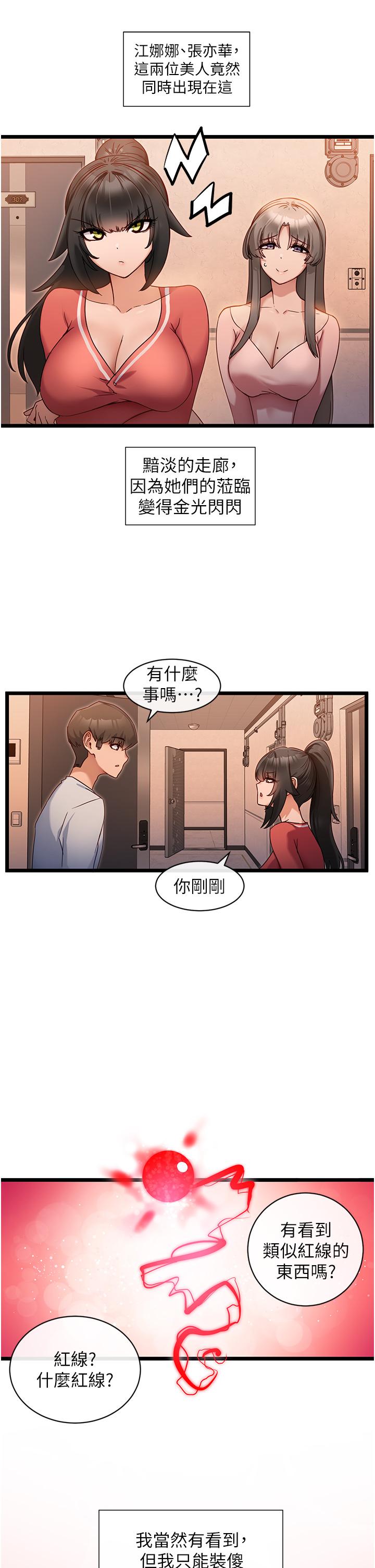 脫單神器 第7話-不斷湊上來的雪白豪乳 第3页