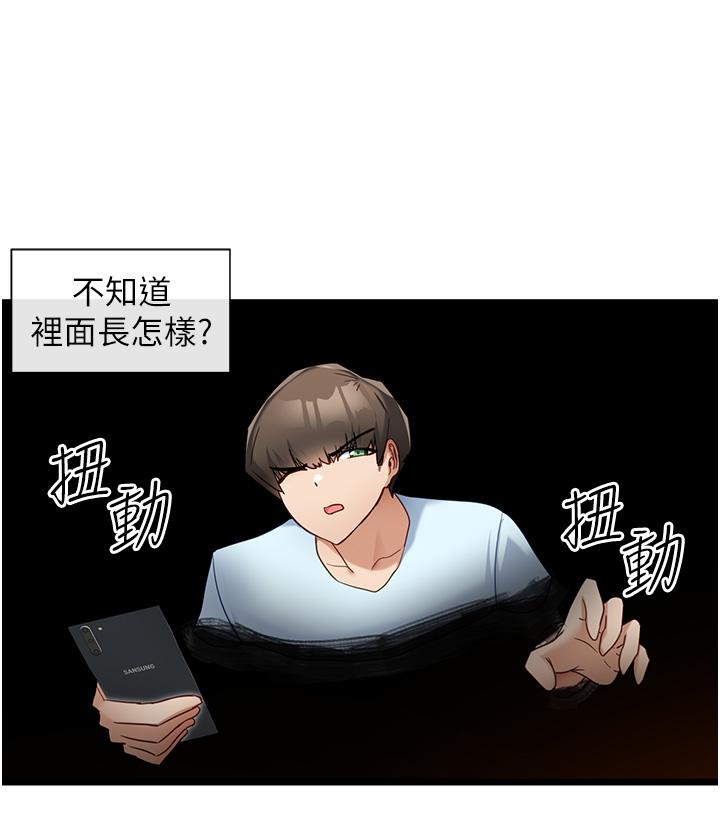 脫單神器 第7話-不斷湊上來的雪白豪乳 第27页