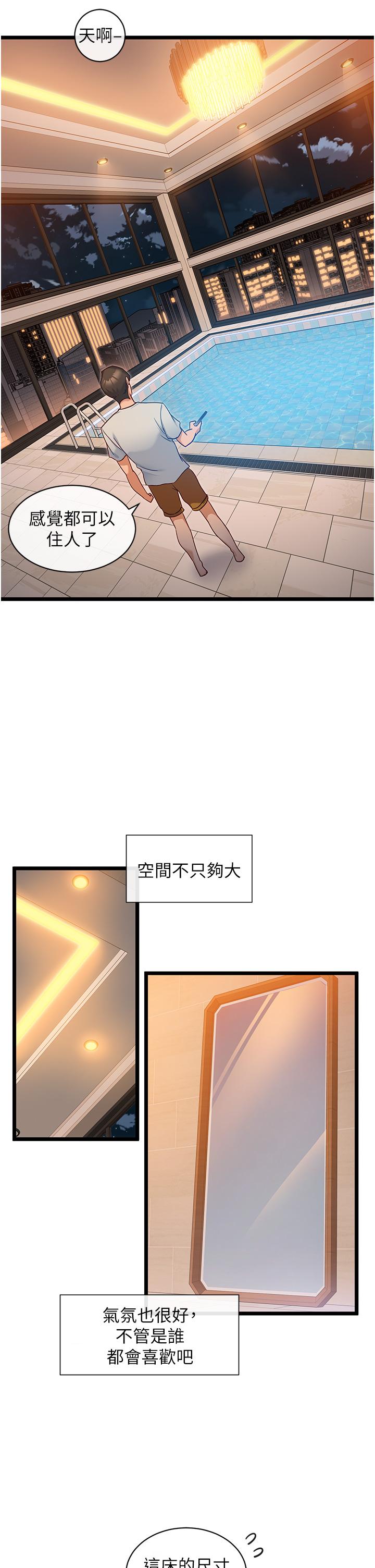 脫單神器 第7話-不斷湊上來的雪白豪乳 第29页