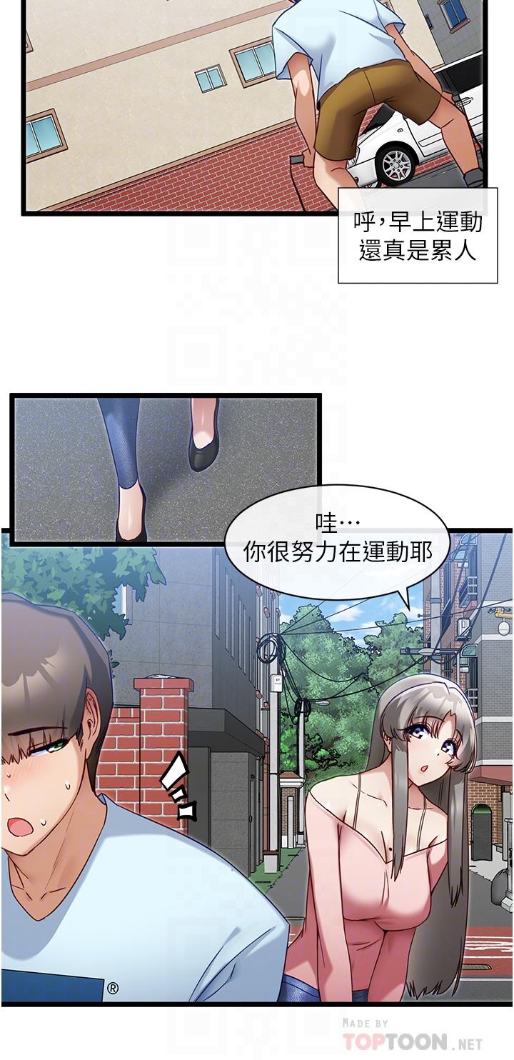 脫單神器 第8話-該怎麼處置這群母狗 第6页