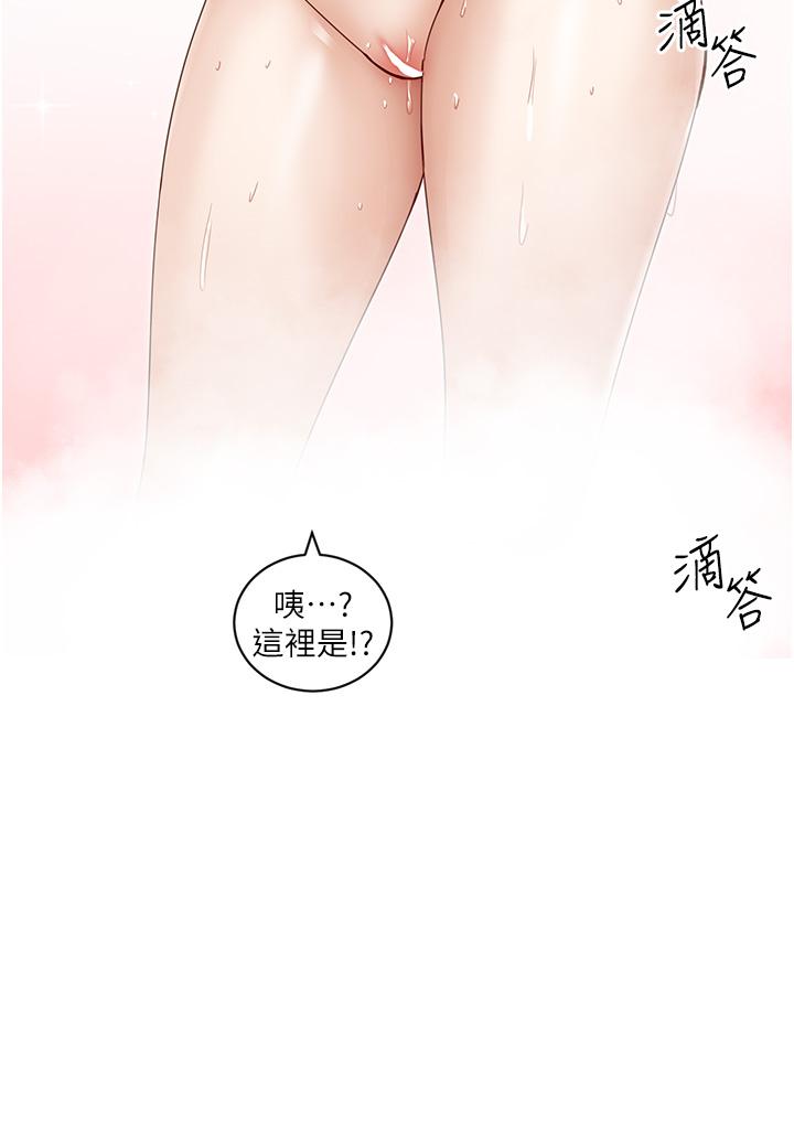 脫單神器 第9話-把你吃乾抹淨 第2页
