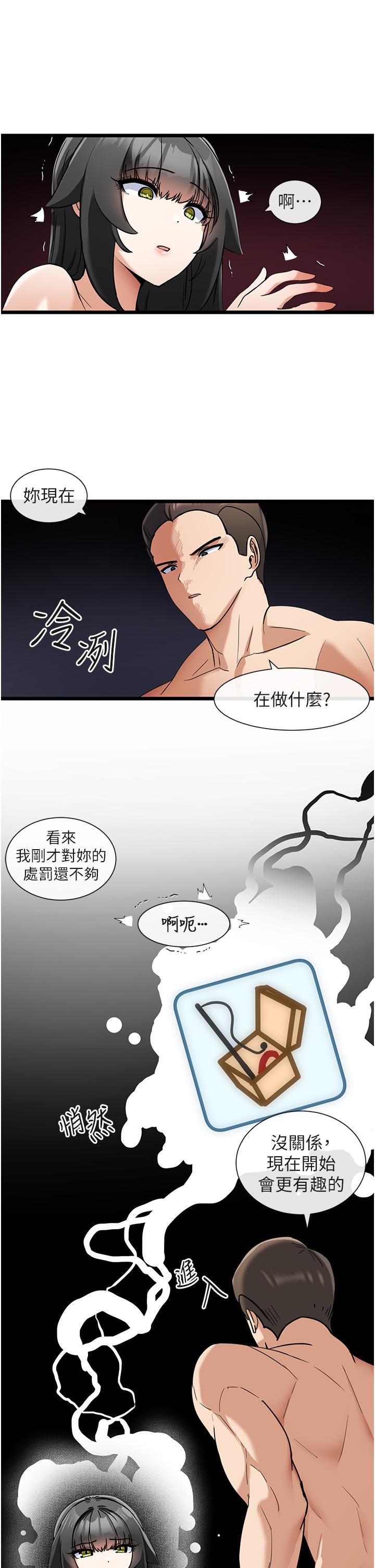 脫單神器 第9話-把你吃乾抹淨 第30页