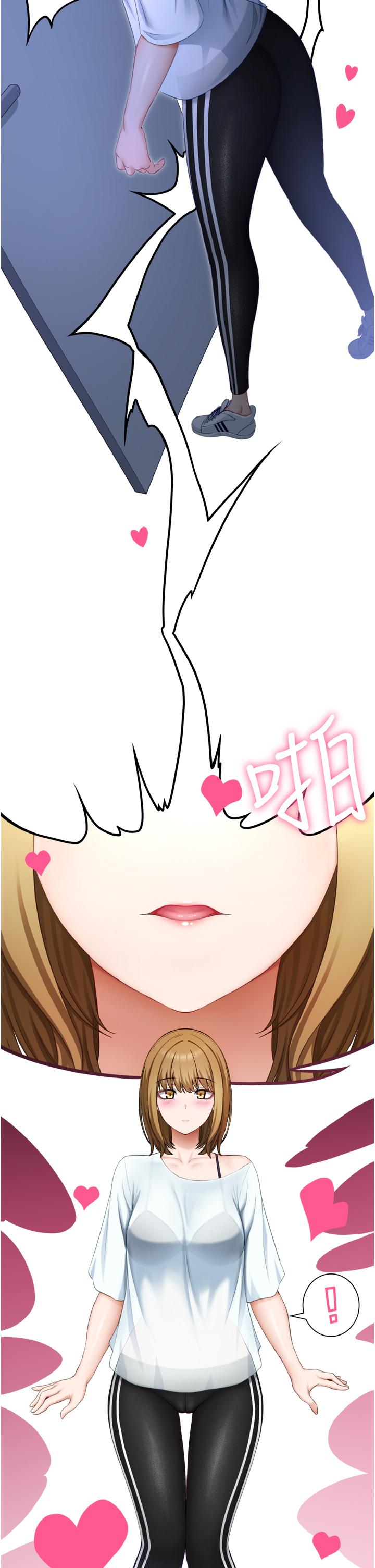 脫單神器 第1話-今日任務-請安撫發情的她 第54页