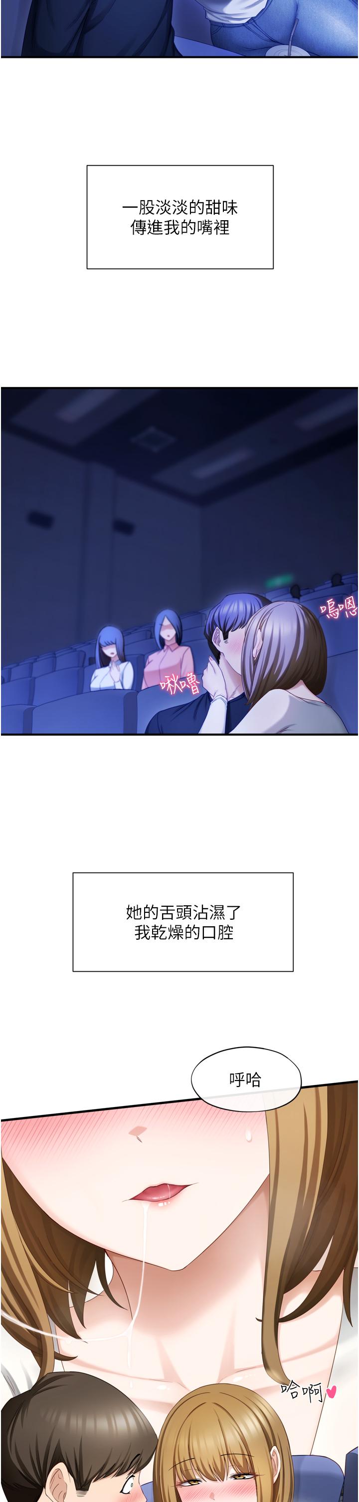 脫單神器 第1話-今日任務-請安撫發情的她 第2页