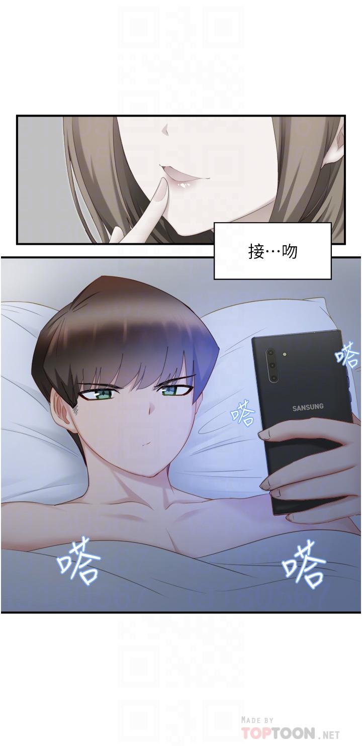 脫單神器 第2話-穴癢難耐的姐姐 第12页