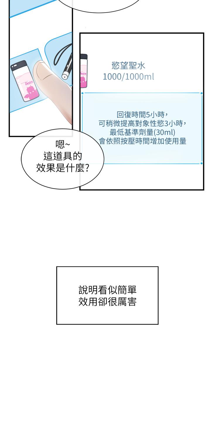 脫單神器 第2話-穴癢難耐的姐姐 第15页