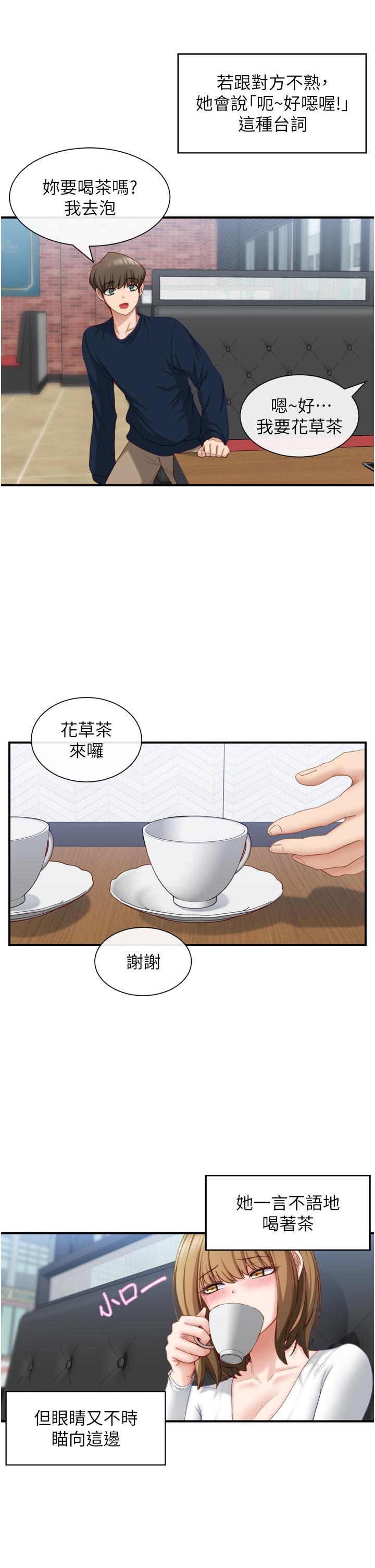 脫單神器 第2話-穴癢難耐的姐姐 第42页