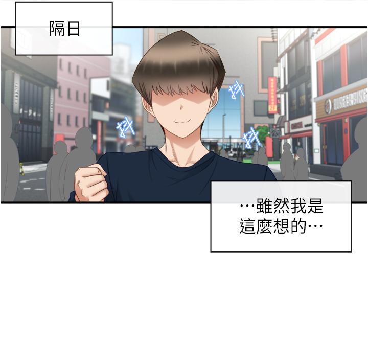 脫單神器 第2話-穴癢難耐的姐姐 第20页