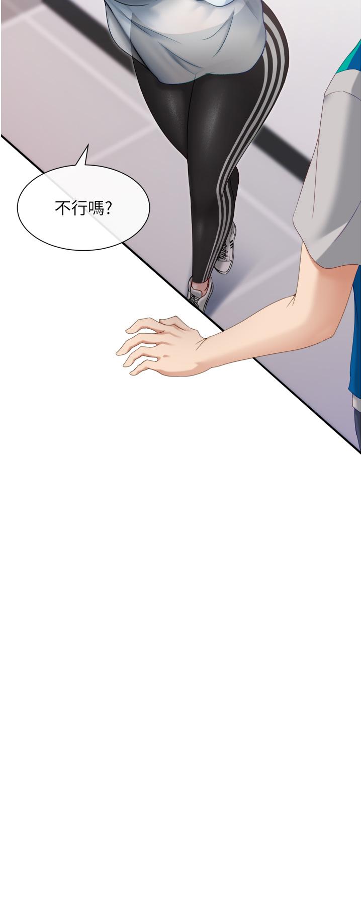 脫單神器 第2話-穴癢難耐的姐姐 第3页