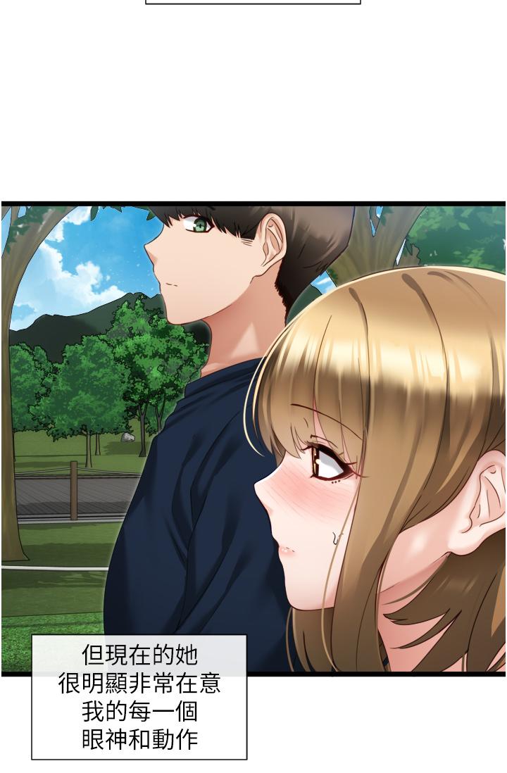 脫單神器 第3話-挑起雄性慾望的淫蕩肉體 第9页