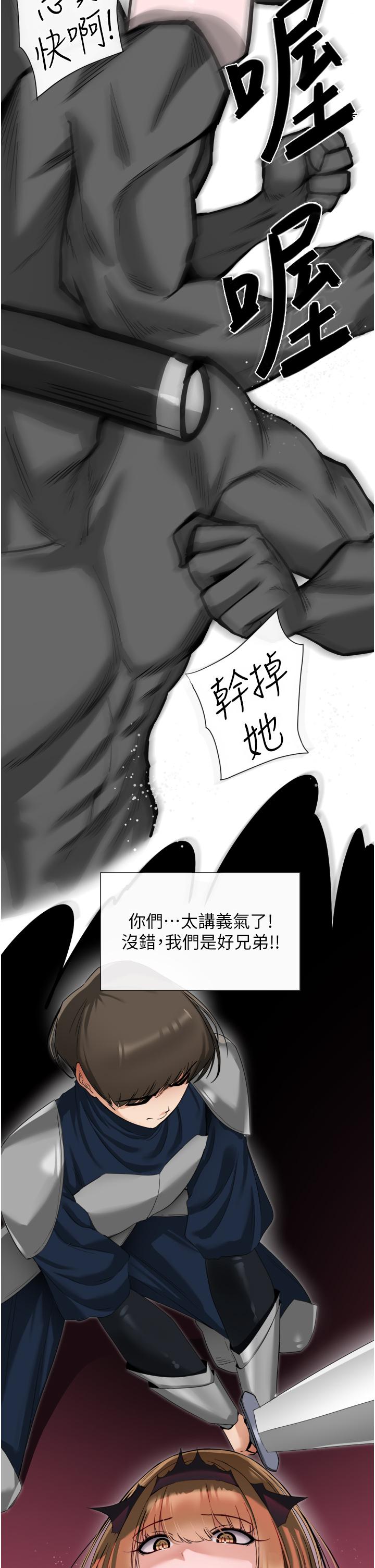 脫單神器 第3話-挑起雄性慾望的淫蕩肉體 第36页