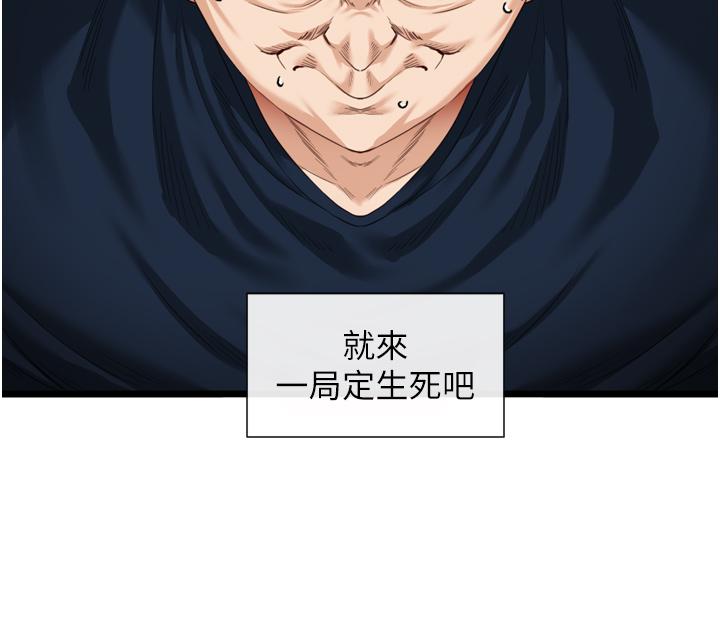 脫單神器 第3話-挑起雄性慾望的淫蕩肉體 第22页