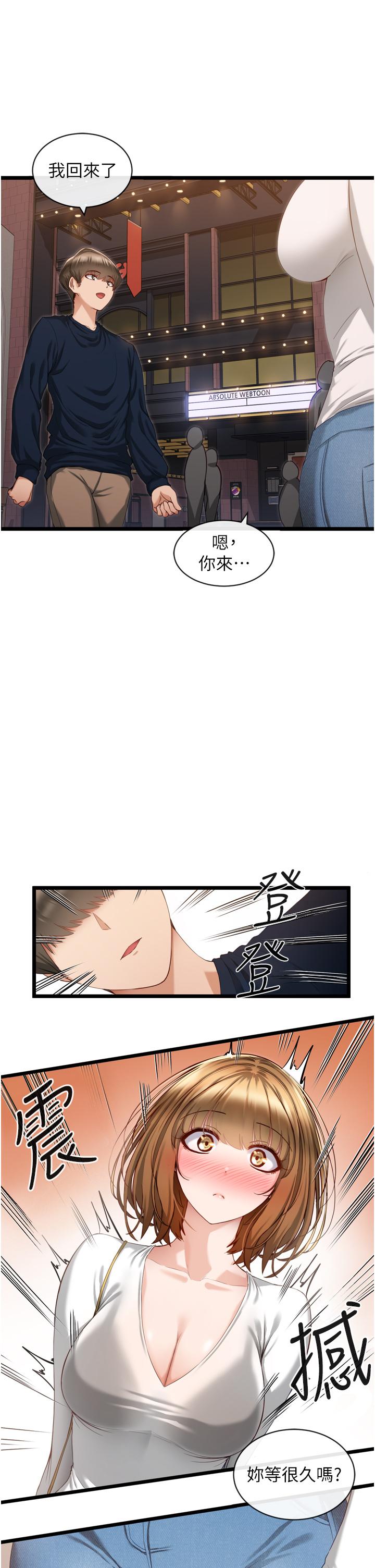 脫單神器 第3話-挑起雄性慾望的淫蕩肉體 第26页