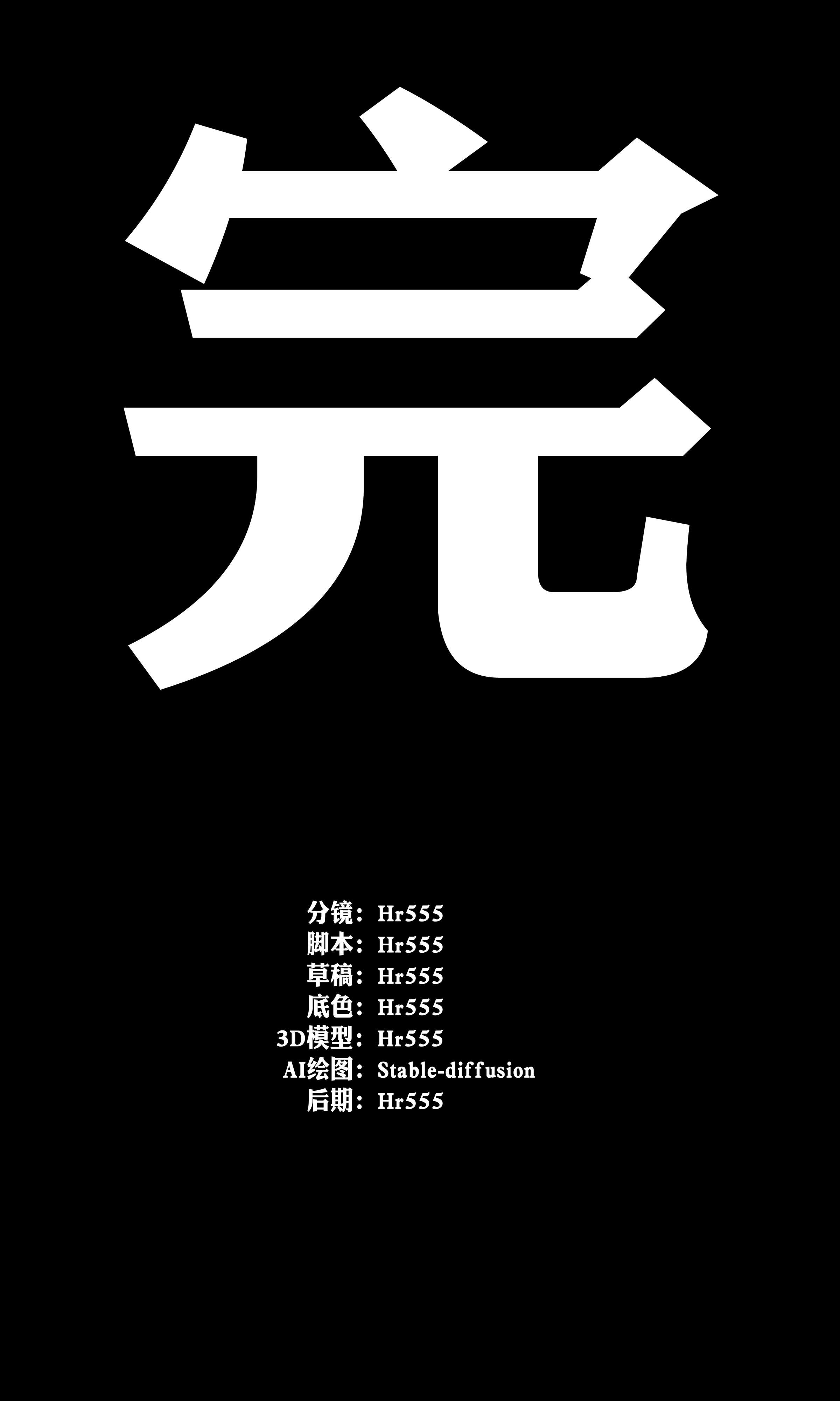 长途火车 第2章 第16页