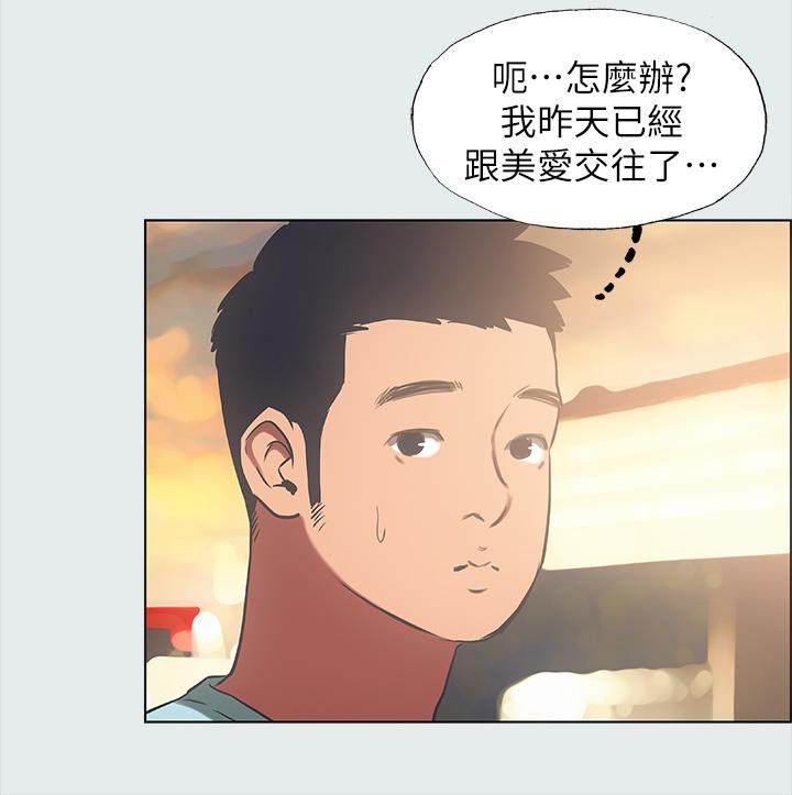 縱夏夜之夢 第35話-過人的“長處” 第7页