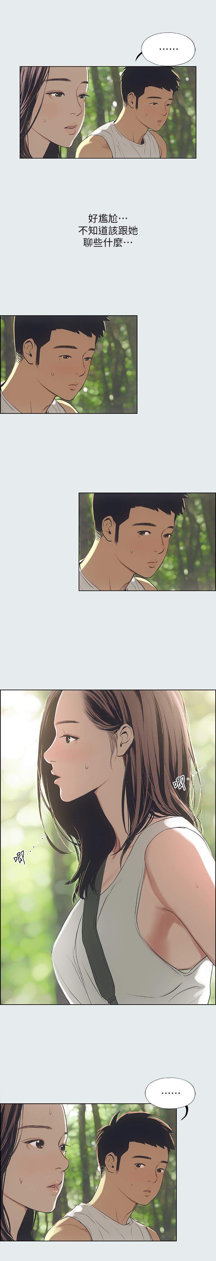 縱夏夜之夢 第3話-讓朋友看一下又沒什麼 第9页