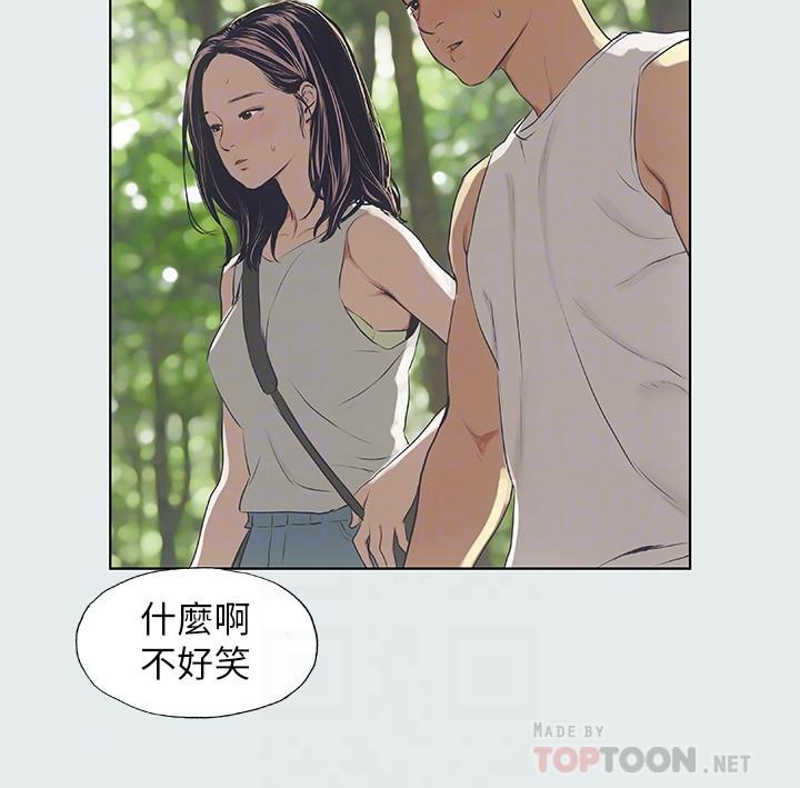縱夏夜之夢 第3話-讓朋友看一下又沒什麼 第8页