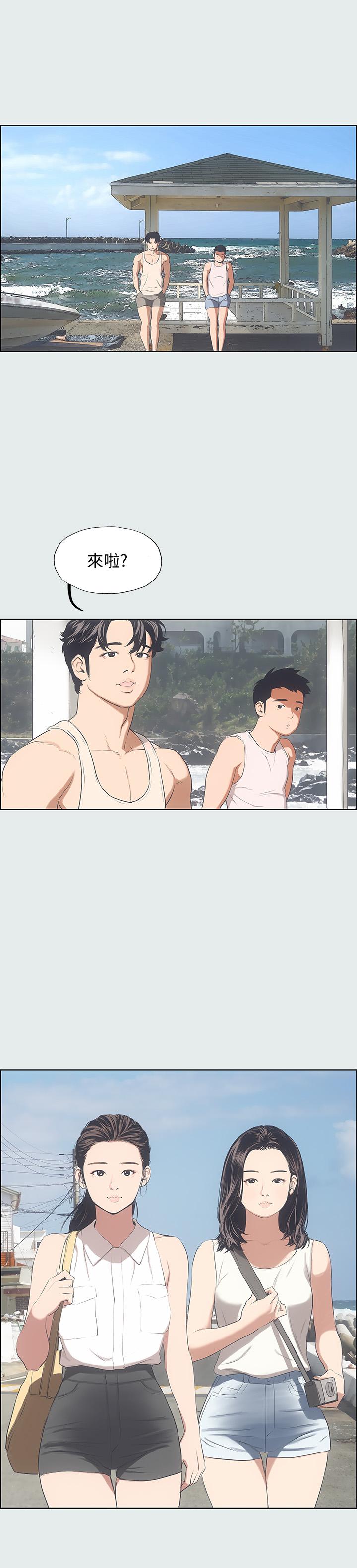 縱夏夜之夢 第3話-讓朋友看一下又沒什麼 第1页
