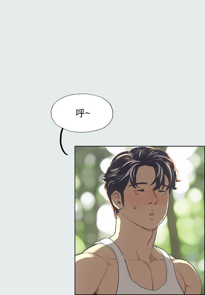 縱夏夜之夢 第3話-讓朋友看一下又沒什麼 第15页