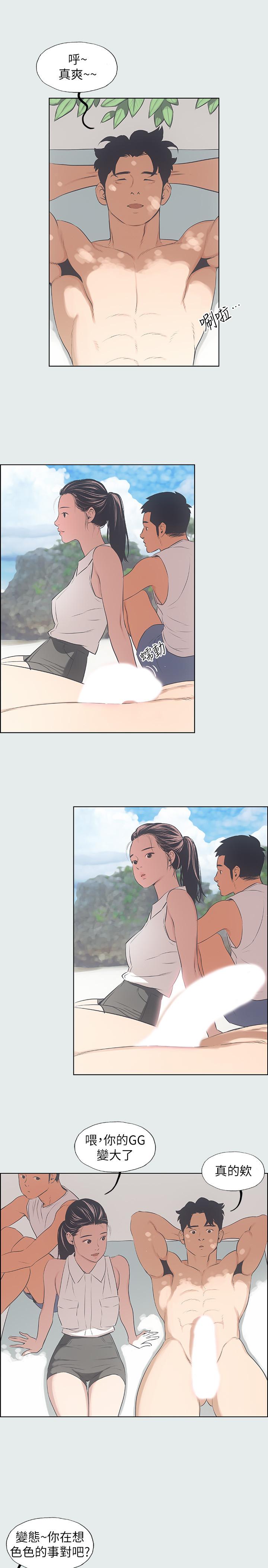 縱夏夜之夢 第3話-讓朋友看一下又沒什麼 第28页