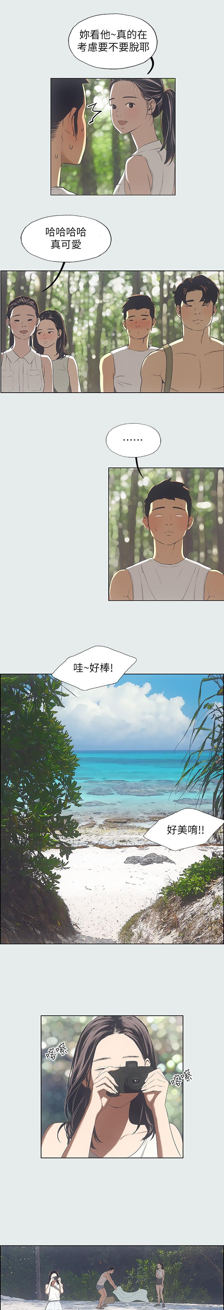 縱夏夜之夢 第3話-讓朋友看一下又沒什麼 第24页