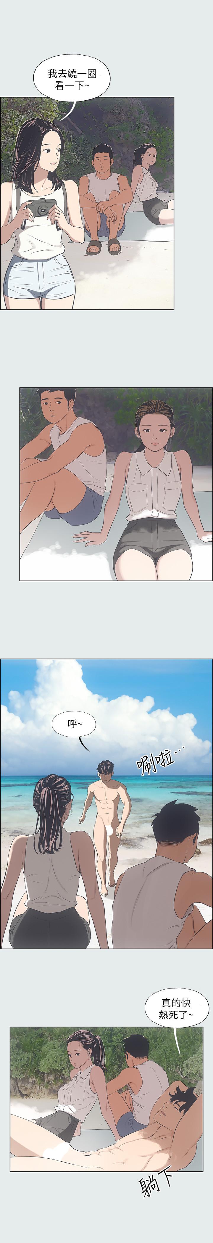 縱夏夜之夢 第3話-讓朋友看一下又沒什麼 第26页