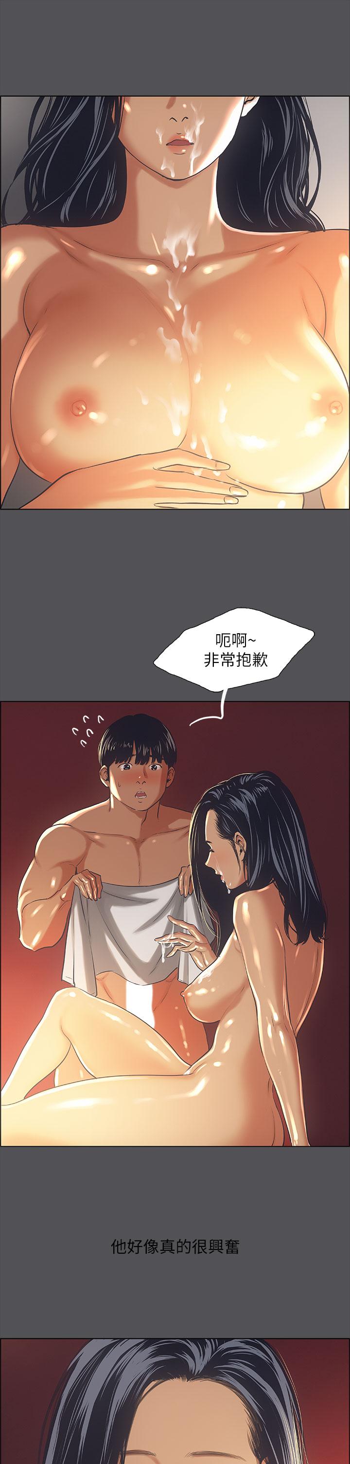 縱夏夜之夢 第34話-處男殺手 第3页
